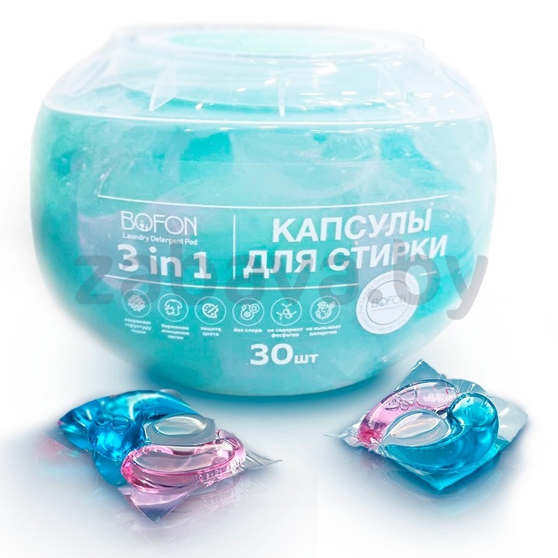 Капсулы для стирки белья Bofon, 3в1, 30 шт.