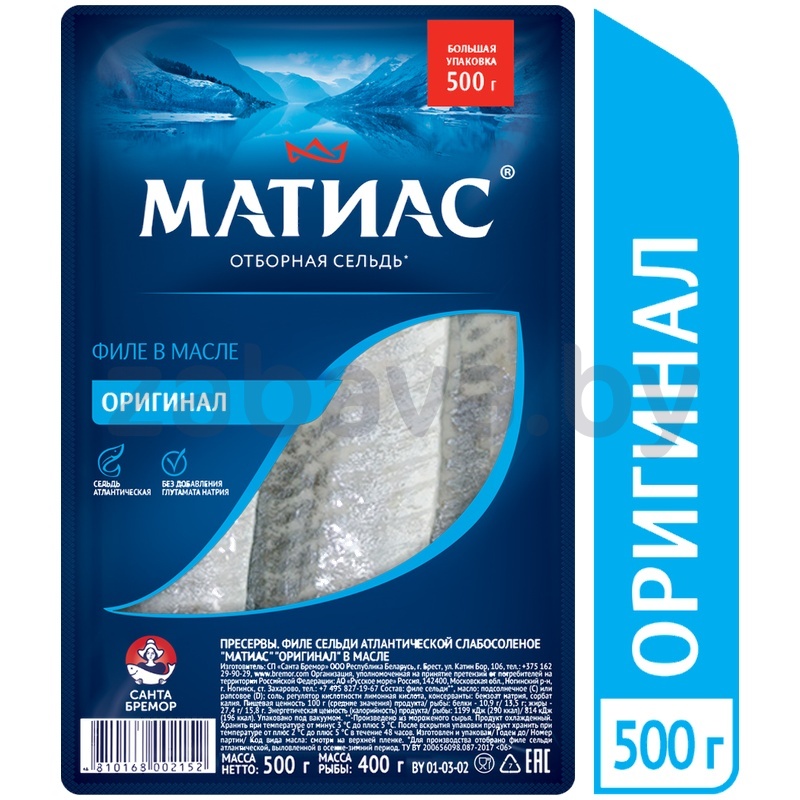Филе сельди Matias, оригинальное, 500 г