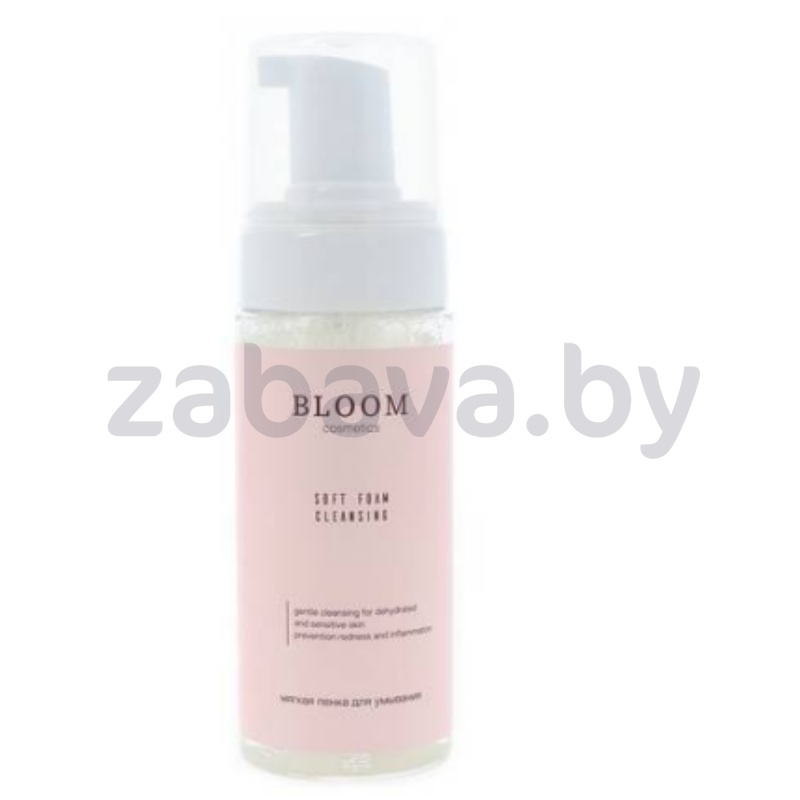 Пенка для умывания лица Bloom Cosmetics, 150 мл