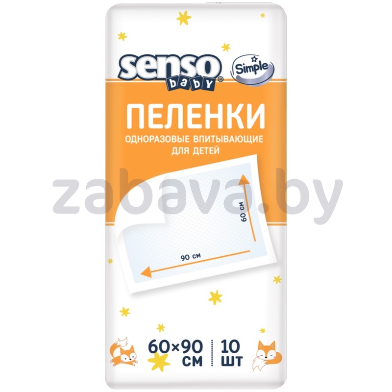 Пеленки впитывающие Senso Baby, 60 × 90 см, 10 шт.
