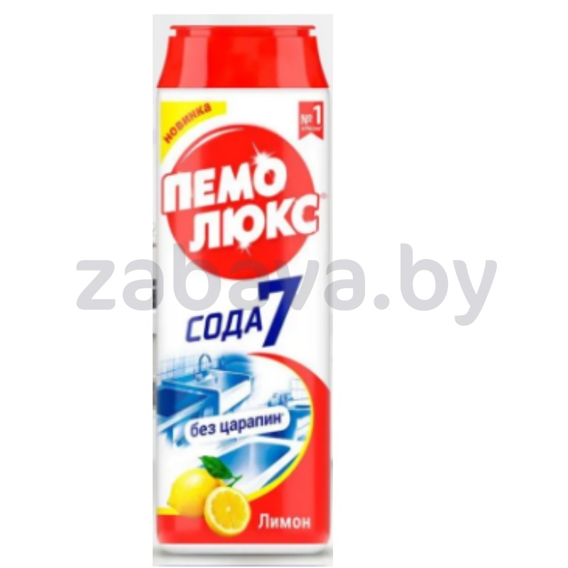 Порошок чистящий «Пемолюкс» «Сода7», лимон, 480 г