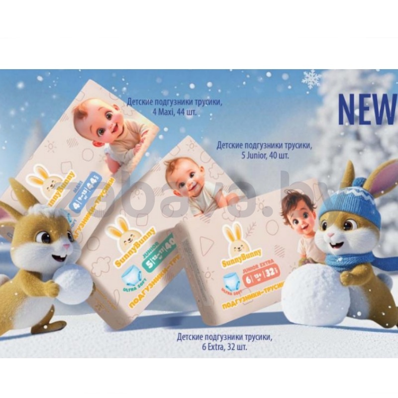 Подгузники-трусики детские Sunny Bunny Classic, 32/44/40 шт.