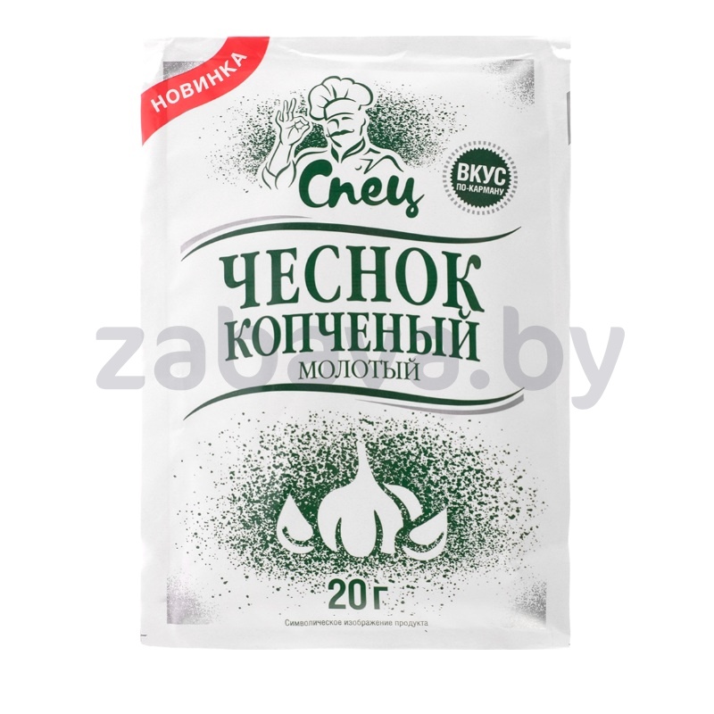 Чеснок молотый «Спец», копченый, 20 г