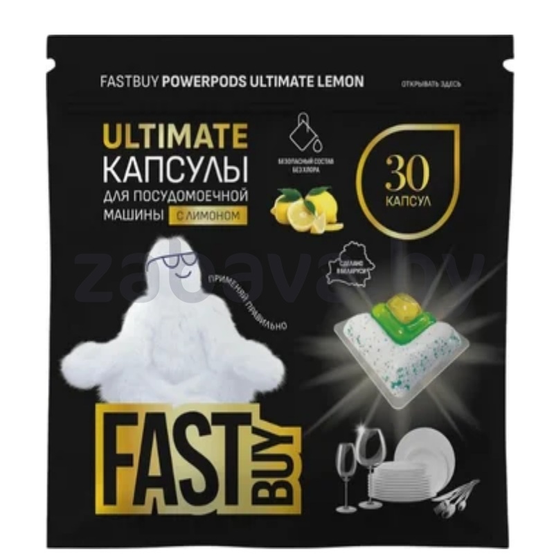 Капсулы для ПММ Fastbuy, лимон, 30 шт.