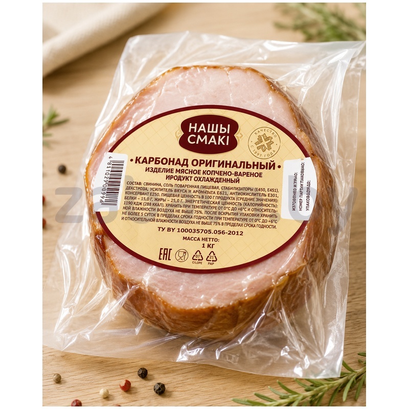Карбонад «Нашы смакі», оригинальный, к/в, 1 кг