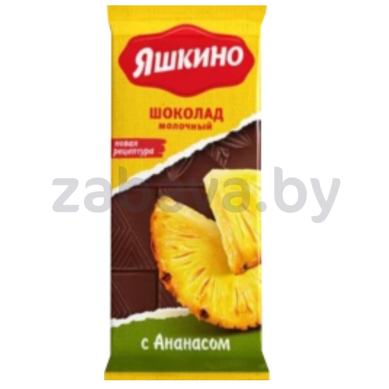 Шоколад молочный «Яшкино», с ананасом, 90 г