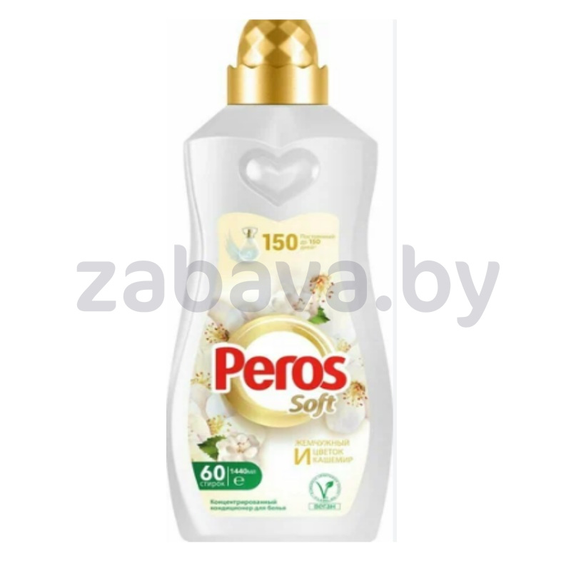Кондиционер для белья Peros, 1,44 л, в ассорт.