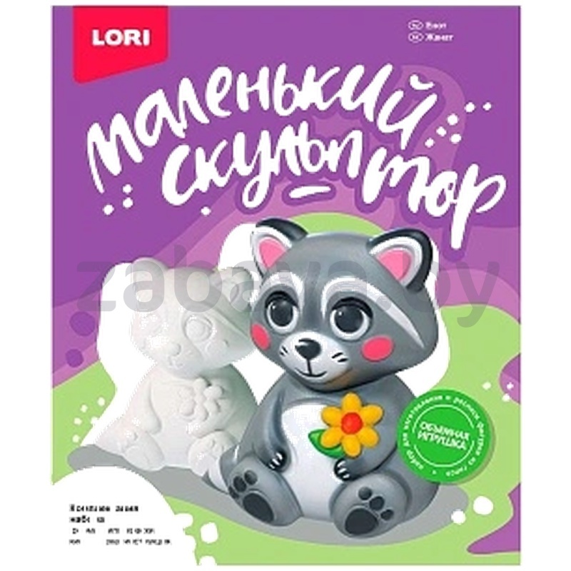 Гипс «Маленький скульптор», в ассорт.