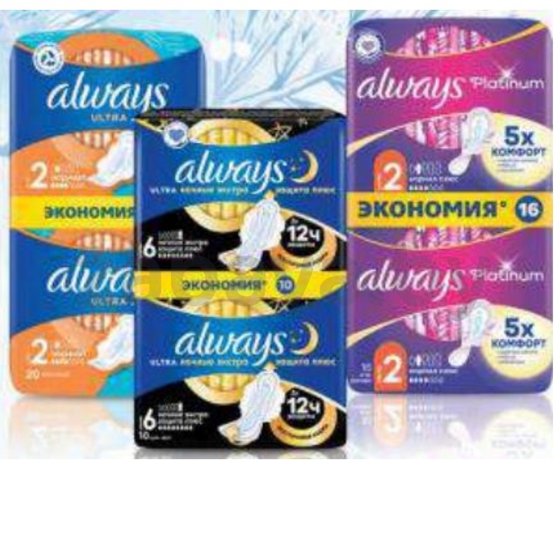 Прокладки Always, в ассорт.