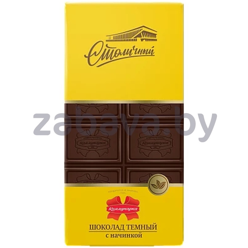 Шоколад «Столичный», темный, с начинкой, 90 г