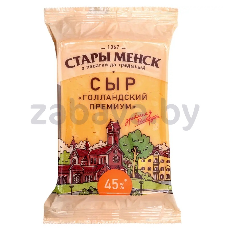 Сыр «Стары Менск» «Голландский премиум», 45%, 180 г