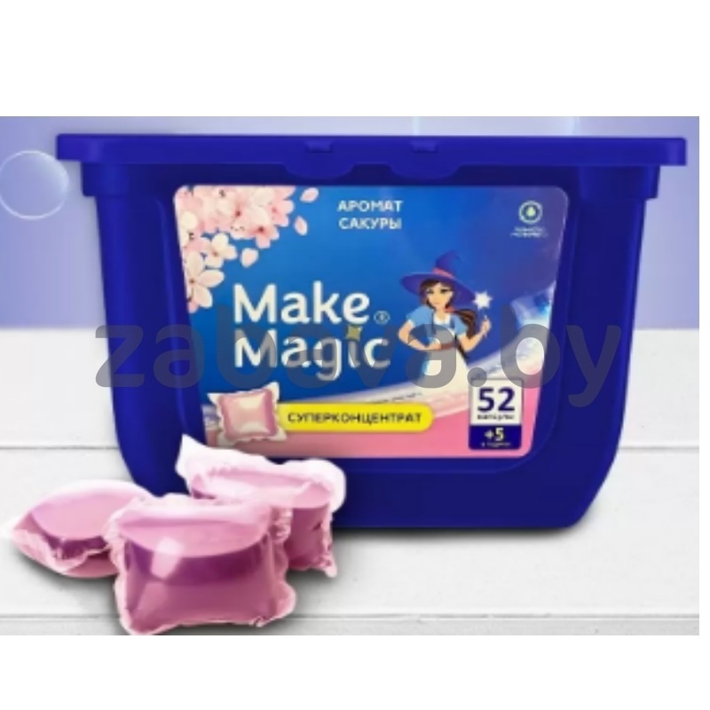 Капсулы д/стирки Make Magic, 3 в 1, универс., сакура, 57 шт.