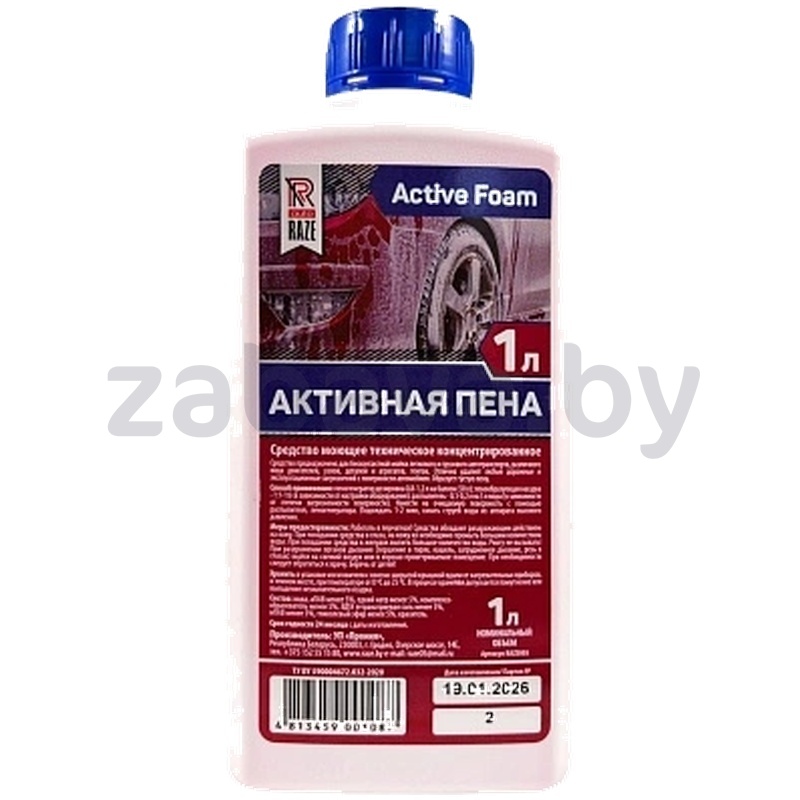 Пена активная Raze, 1 л