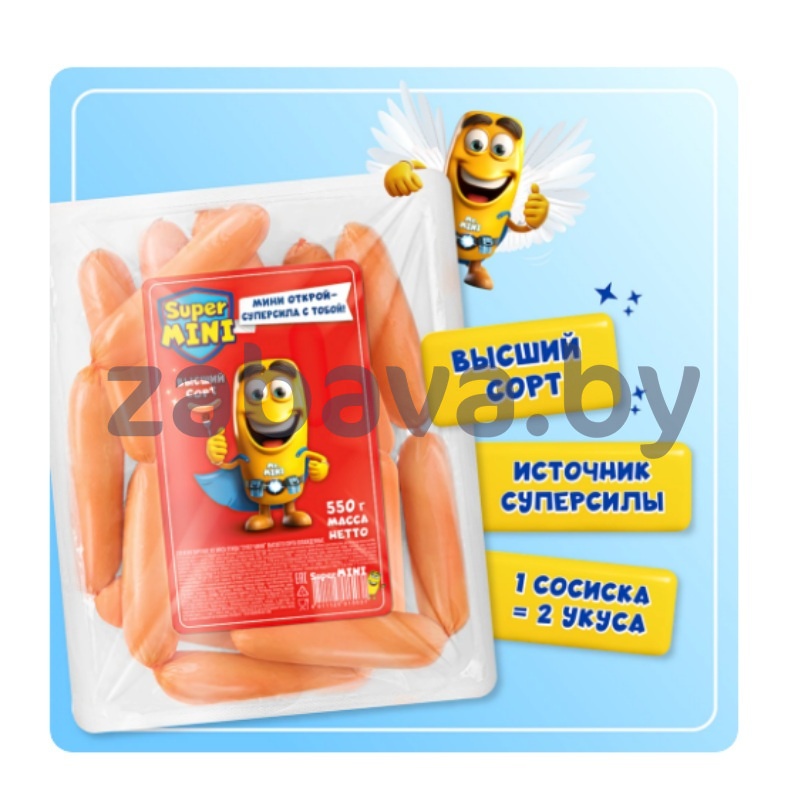 Сосиски Super Mini «Супер Мини», в/с, 550 г
