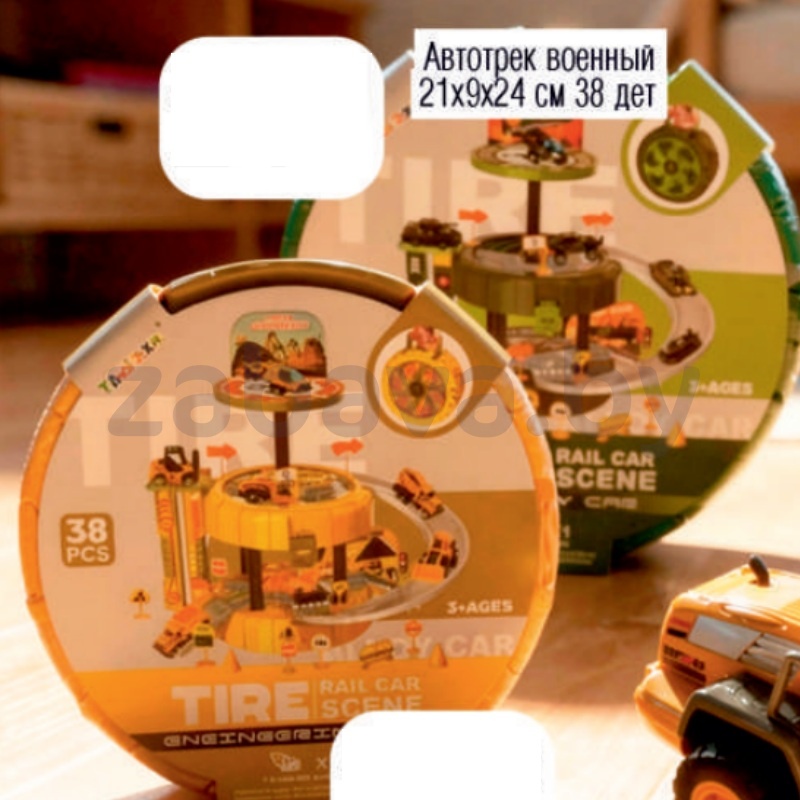 Автотрек военный или строительный, 21×9×24 см, 38 дет.