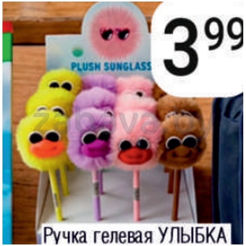 Ручка гелевая «Улыбка»
