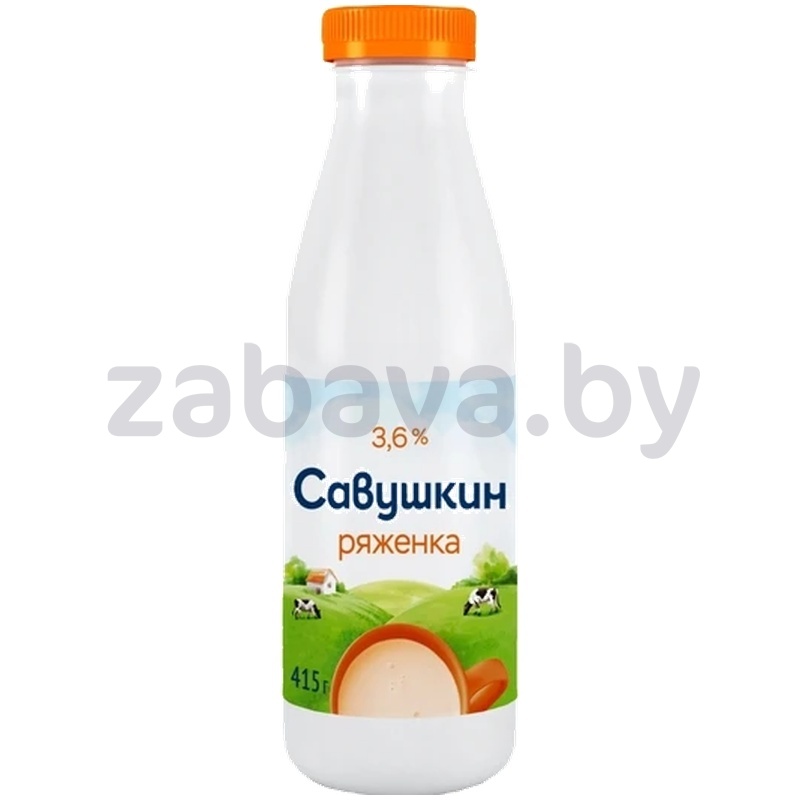 Ряженка «Савушкин», 3,6%, РБ, 415 г