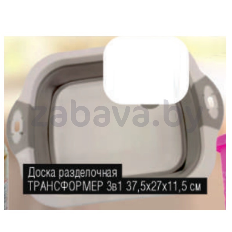 Доска-трансформер разделочная, 37,5×27×11,5 см