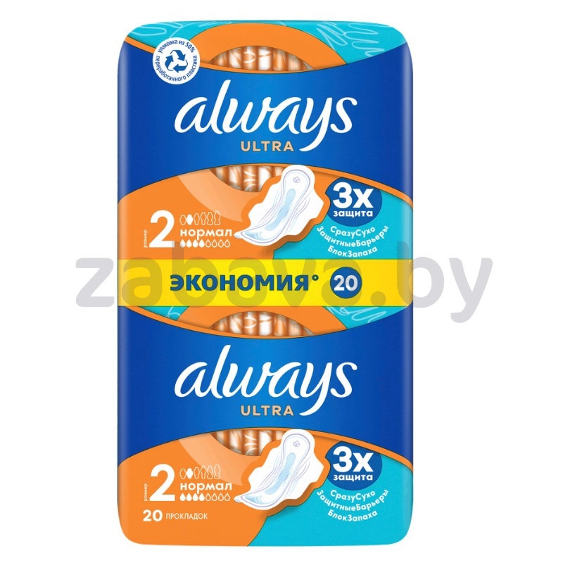 Прокладки Always Ultra Normal, 20 шт.