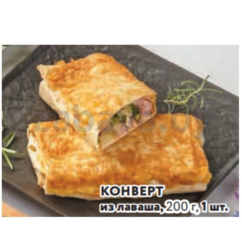 Конверт из лаваша, 200 г, 1 шт.