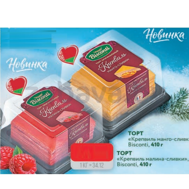 Торт «Крепвиль» Bisconti, манго-сливки или малина-сливки, 410 г