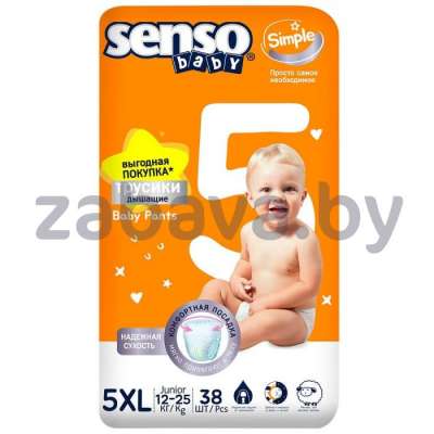 Подгузники-трусики Senso Baby, 44/38/32 шт.