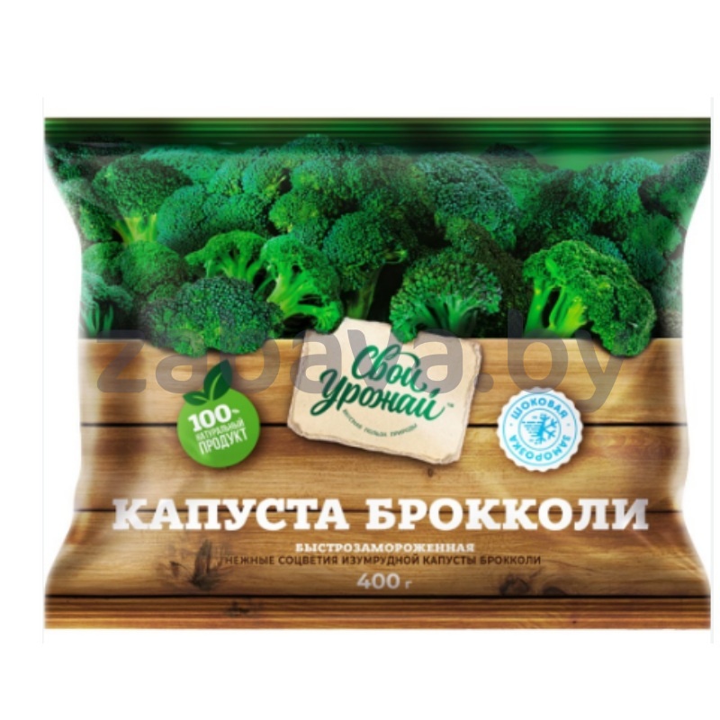 Капуста брокколи «Свой урожай», зам., 400 г