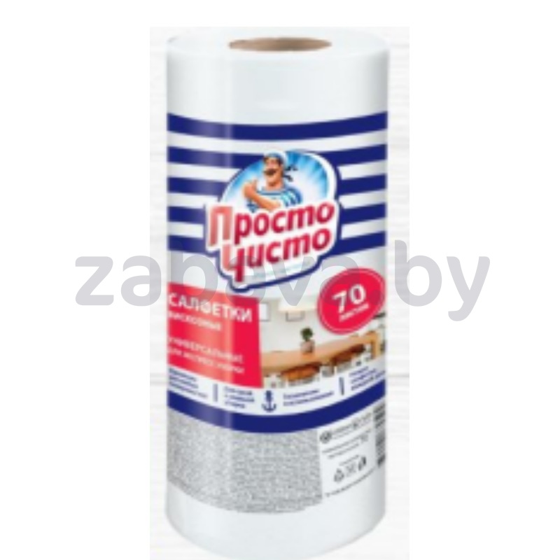 Салфетки в рулоне «Просто чисто», 70 шт.
