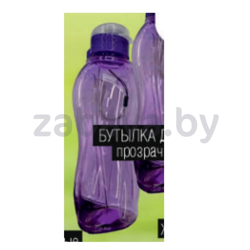 Бутылка для воды, 650 мл