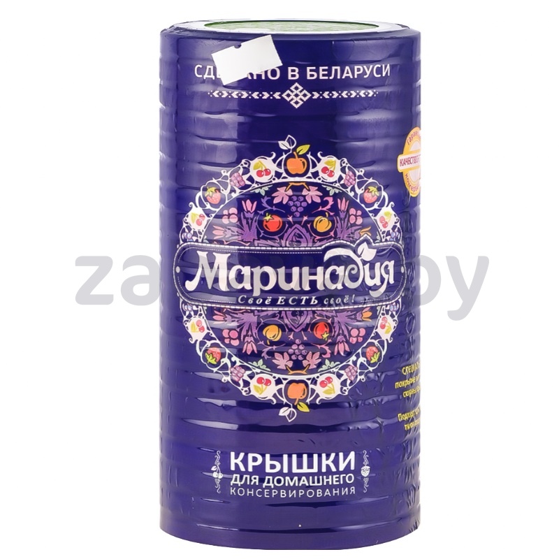 Крышки закаточные «Маринадия», 20 шт.