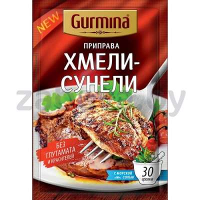 Приправа Gurmina, хмели-сунели, 30 г