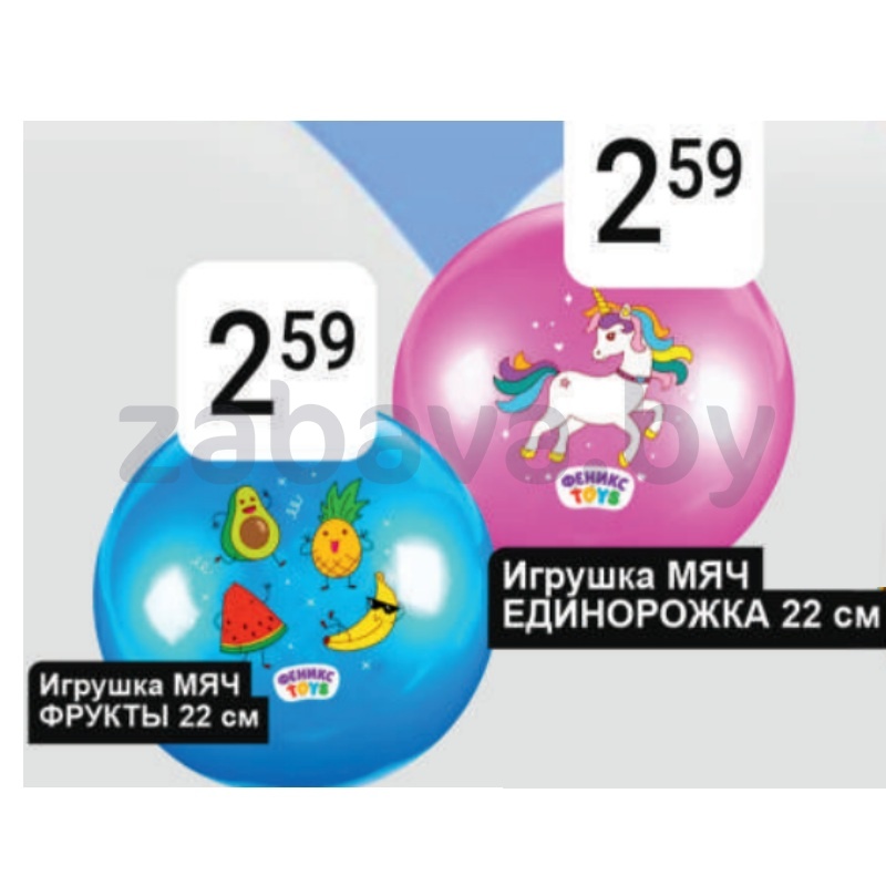 Мяч детский, 22 см, в ассорт.