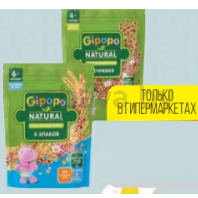 Каша безмол. Gipopo, 5 злаков или гречн., 180 г