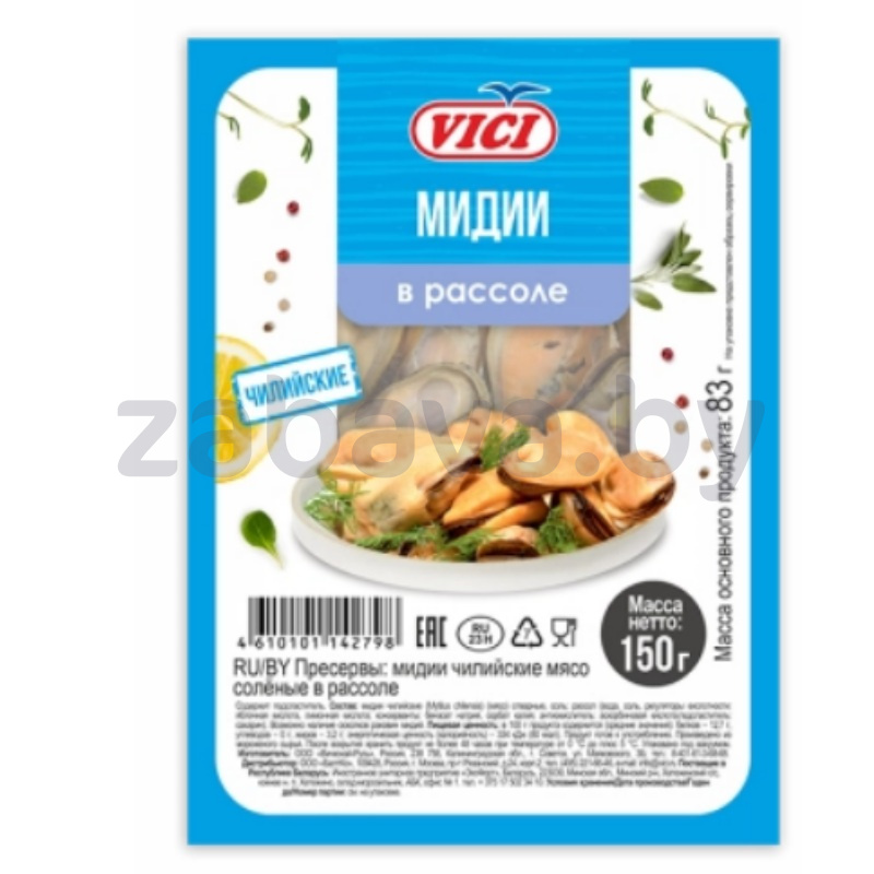 Мидии Vici чилийские, пресервы, в рассоле, 150 г
