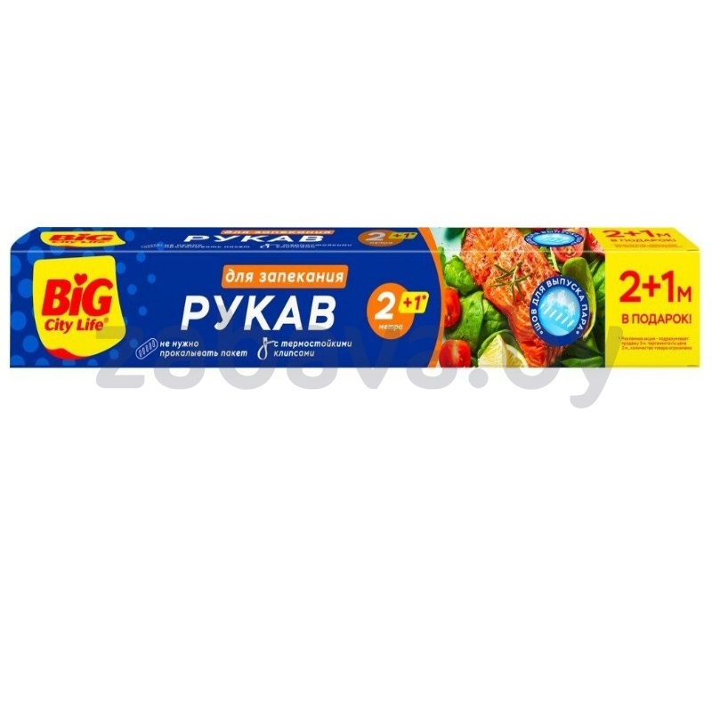Рукав для запекания Big City, 2+1 м