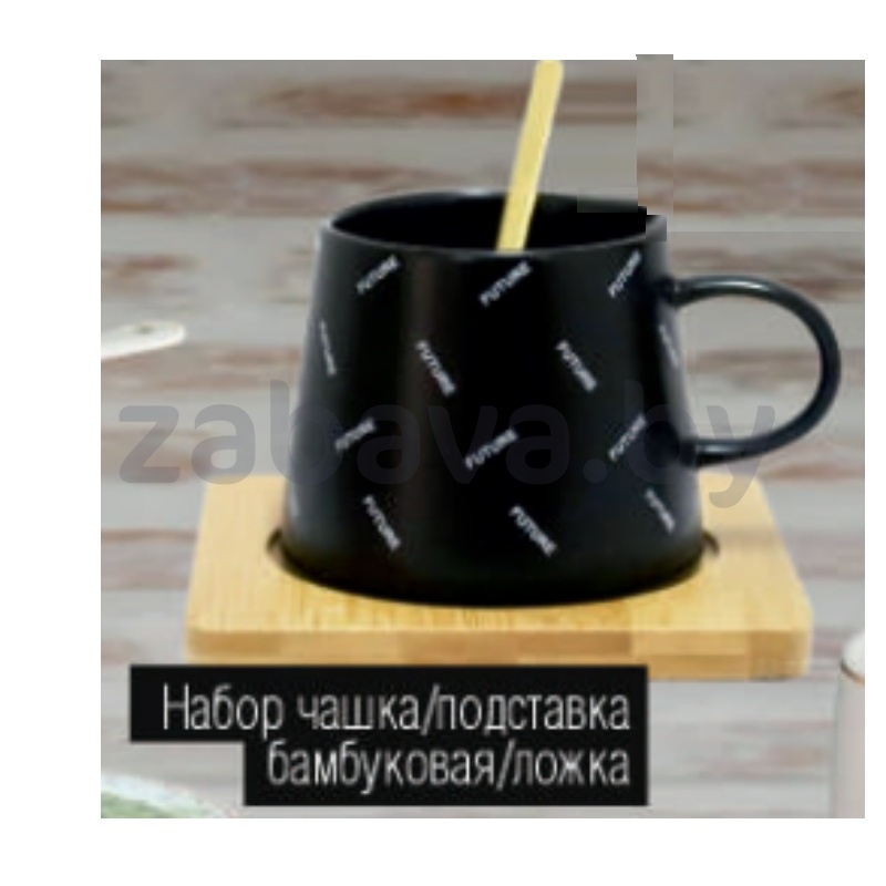 Набор чашка, подставка бамбук. и ложка
