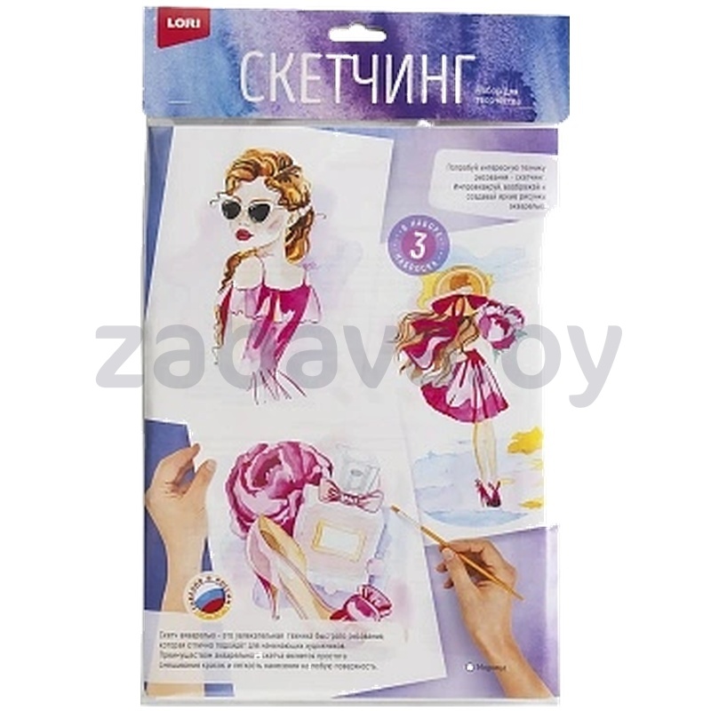 Скетчинг акварелью, в ассорт.