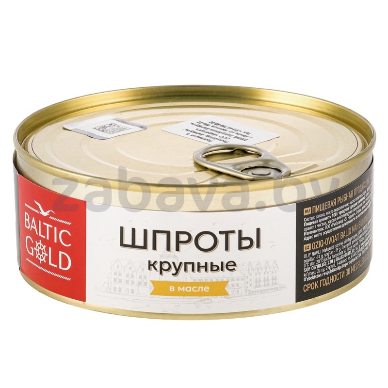 Шпроты в масле Baltic Gold, крупные, 230 г