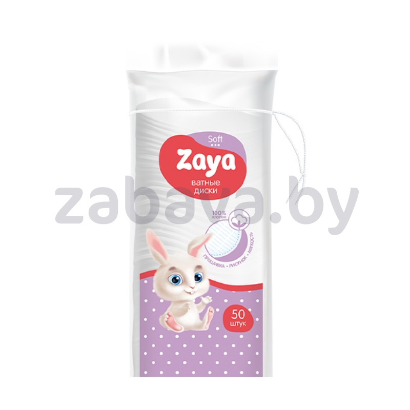 Диски Ватные Zaya, 50 шт.