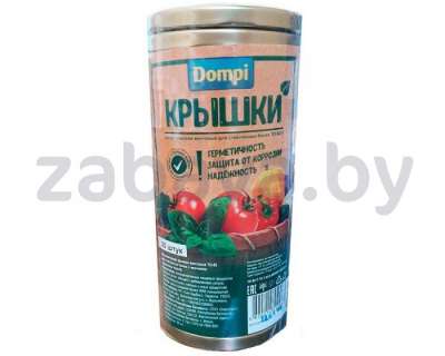 Крышки Dompi, металлические, винтовые, золото, 20 шт.