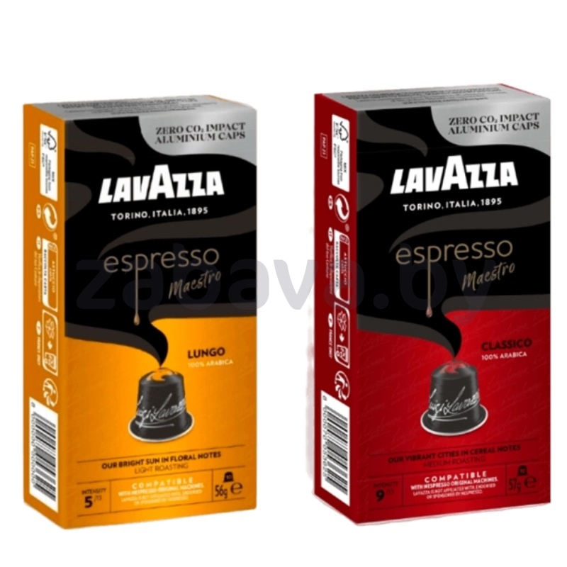 Кофе Lavazza Alu Espresso Lungo/Classico, мол. в капсулах, 10 шт.
