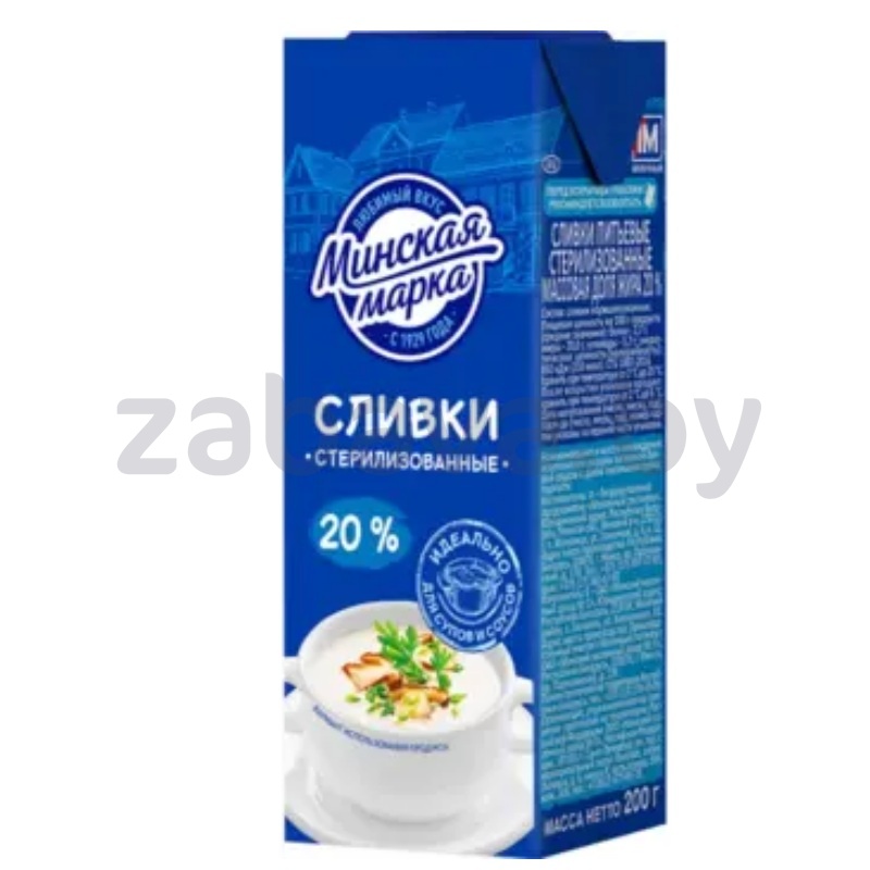 Сливки питьевые «Минская марка», стерил., 20%, 200 мл