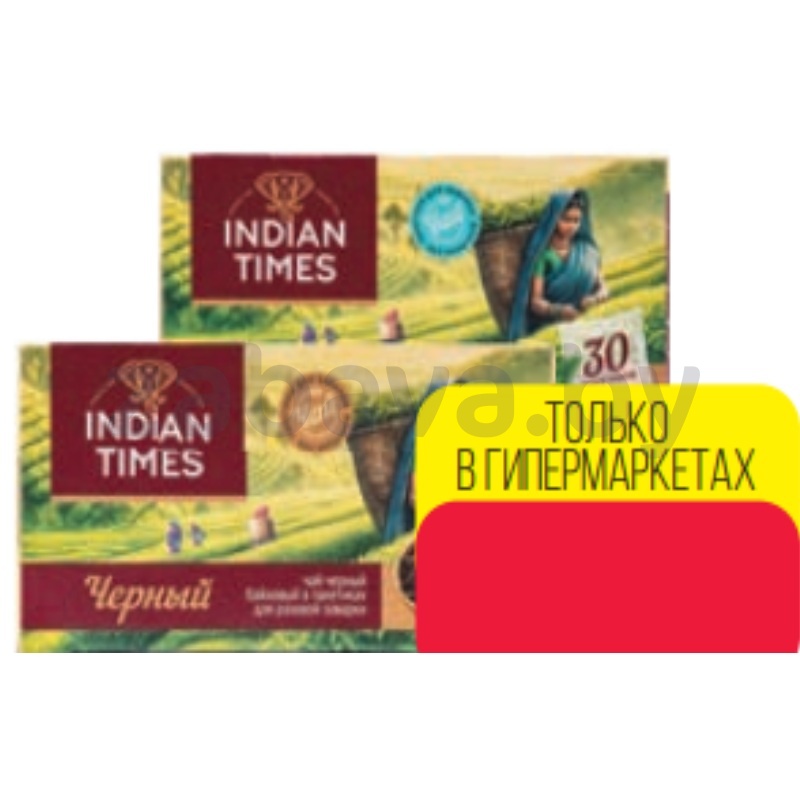 Чай Indian times, зелен. с мелисс. или черн. байхов., 30 пак.