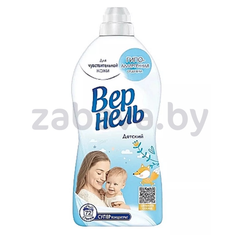 Кондиционер д/белья «Вернель», детский, 1,82 л