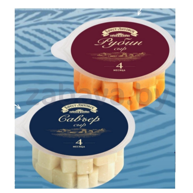 Сыр «Савьер» или «Рубин» «Брест-Литовск», 4 мес., 150 г