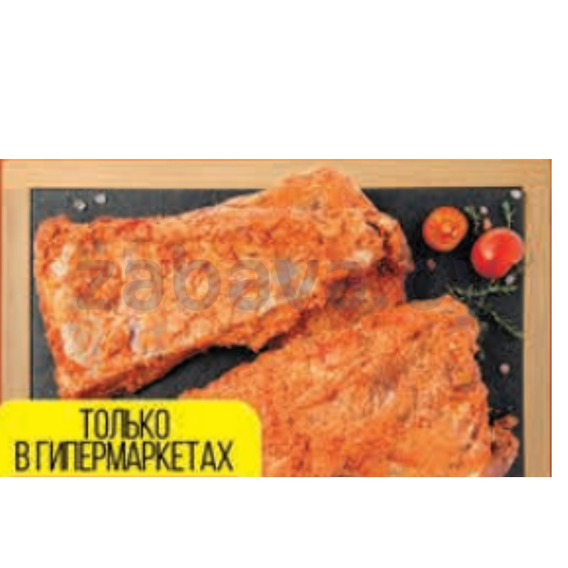 Ребрышки свиные для гриля, п/ф, 1 кг