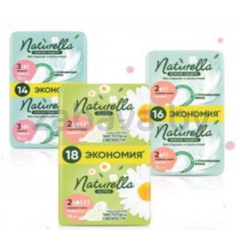 Прокладки гигиенические Naturella Ultra, 14/16/18/20 шт., в ассорт.