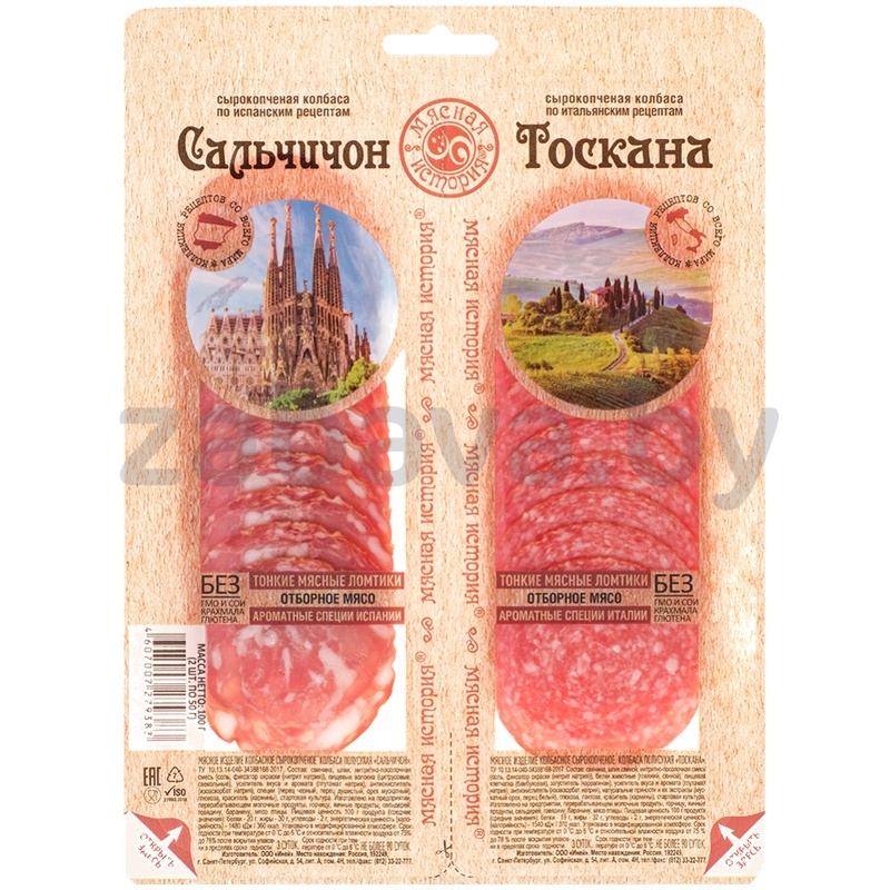 Колбаса с/к «Мясная история», сальчичон + тоскана, «Иней», 50 г + 50 г