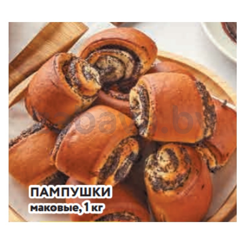 Пампушки маковые,1 кг