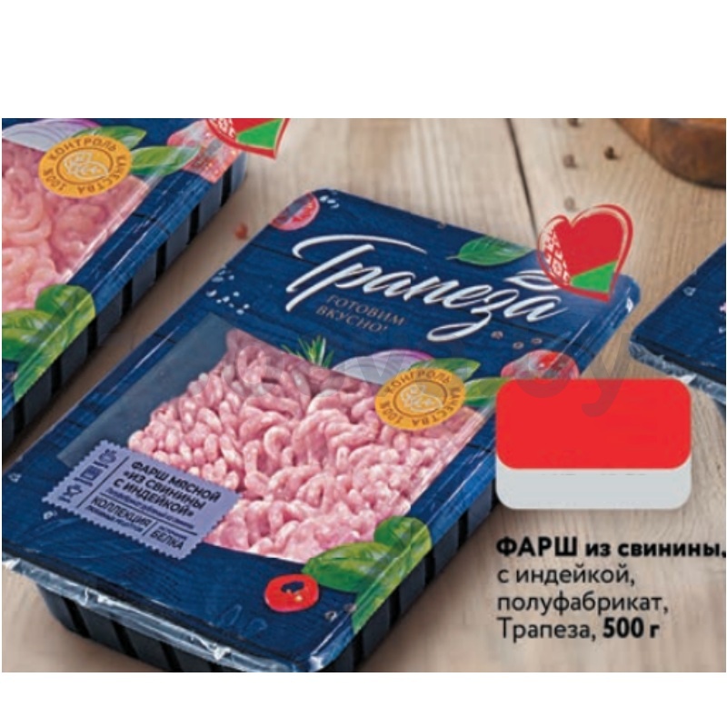 Фарш «Трапеза», из свинины с индейкой, п/ф, 500 г